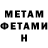 Метамфетамин винт USMMCE