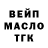 Дистиллят ТГК гашишное масло Shannon Aiken