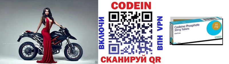 Кодеин Purple Drank  Зерноград 