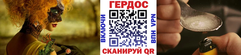 ГЕРОИН герыч  Зерноград 
