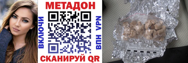 закладка  Зерноград  МЕТАДОН мёд 